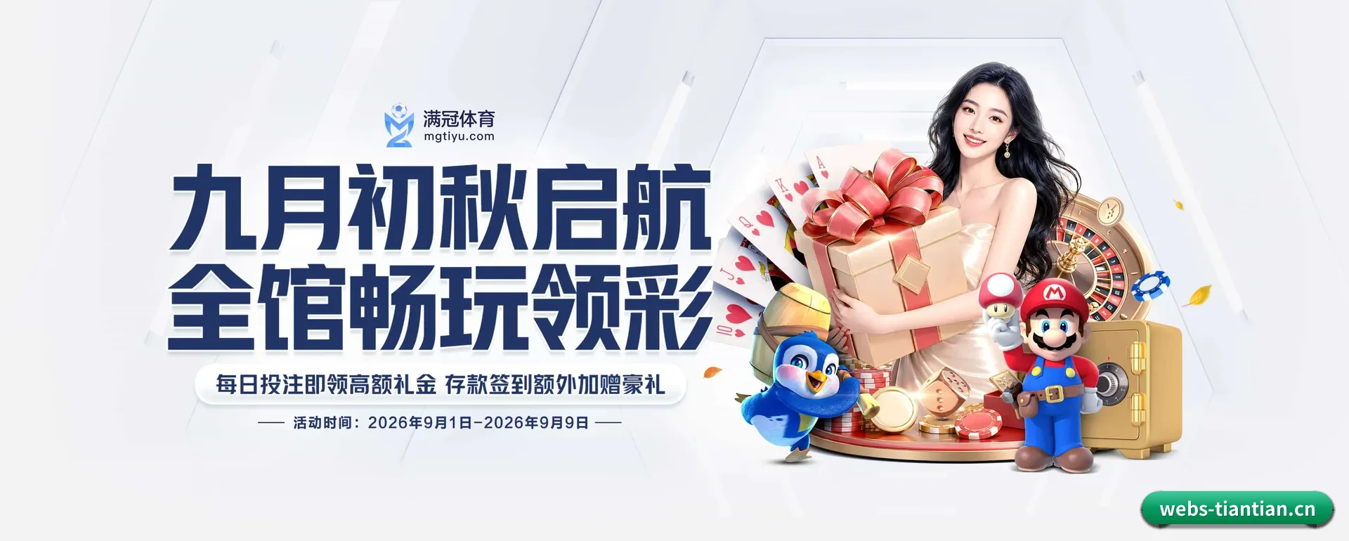 天天体育 APP